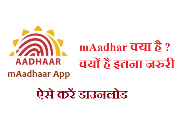 benefits of mAadhar App