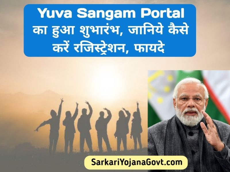 Yuva Sangam Portal Registration