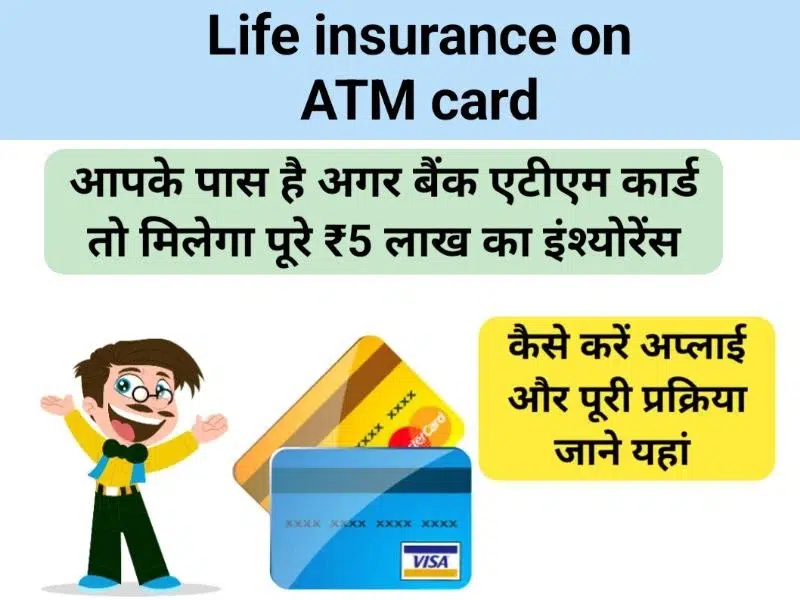 Life insurance on ATM card